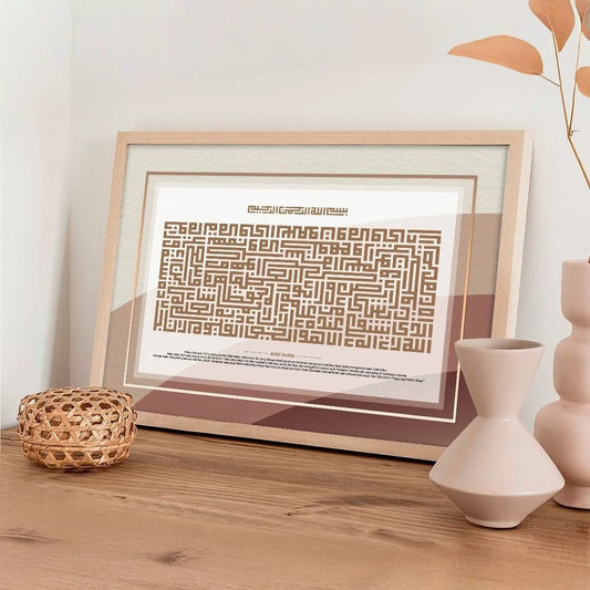 Kaligrafi Kufi 40x60cm